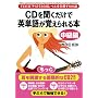 CD�𕷂������ŉp�P�ꂪ�o������{[������]