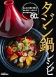 �^�W���烌�V�s(COSMIC MOOK)