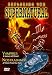 DVD : Exploring the Supernatural: Vampires/Nostradamus