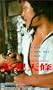 Nu fan tian tiao [VHS]