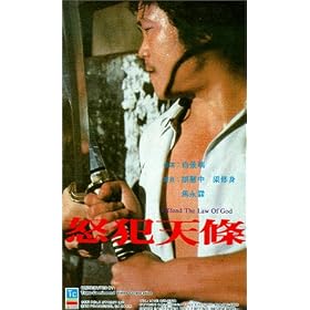Nu fan tian tiao [VHS]