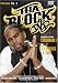 Search : Tha Block DVD, Vol. 2