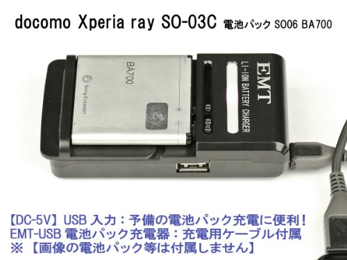 画像をクリックして拡大イメージを表示 安いEMT 電池パック充電器 【USB電源接続タイプ:PC等-USB入力DC5V】 黒 汎用マルチタイプ(スマートフォン リチウムイオンバッテリーチャージャー)EMT-USB7701 (特徴 電池の+-を自動認識 各種機器のUSB-5Vから入力可):充電適用機種→2011~2012:docomo:Xperia◇SO-01B SO04 BST-41:arc SO-01C SO05 BA750:acro SO-02C SO05 BA750:ray SO-03C SO06 BA700:GX SO-04D SO07:SX SO-05D SO06 BA700:TM AX SO-01E SO08 BA800:REGZA Phone◇T-01C T03:T-01D F24:WP N-06C N28:T-02D F25:MEDIAS◇N-04C N27:WP N-06C N28:PP N-01D N29:LTE N-04D N31:X N-07D N33:ES N-05D N32:U N-02E N34:ELUGA◇V P-06D P27:power P-07D P28... etc