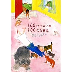 100�҂��̂��� 100�̂Ȃ܂� (�ق�₭�G�{)