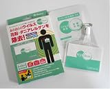 ウイルハント　ネームホルダー付き