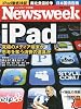 Newsweek (ニューズウィーク日本版) 2010年 6/2号 [雑誌]