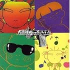 Film Works VII: Cynical Hysterie Hour by  John Zorn 
