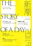 新潮 2011年 09月号 [雑誌]