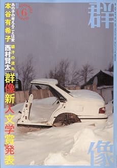 amazon:  - 群像 2009-06