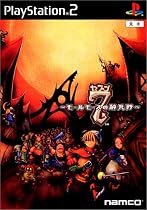 7<セブン>～モールモースの騎兵隊～