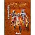 Imperium Legionis: Die r�mische Armee des Kaiserreichs
