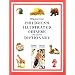 Hippocrene Children's Illustrated Chinese (Mandarin) Dictionary: English-Chinese/Chinese-English (Hippocrene Children's Illustrated Foreign Language Dictionaries)