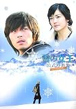 「雪の女王」公式写真集―すずらんの花言葉