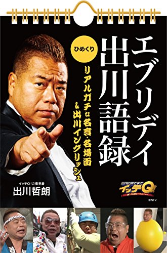 ���å�Q! ���֥�ǥ������Ͽ ([������])