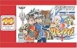 �T�����i�C�g �N���t�g�\�[�h���� BANPRESTO BEST