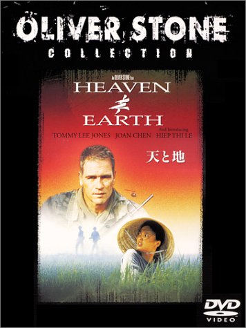 天と地 特別編 [DVD]