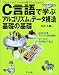 初心者のプログラミング本棚