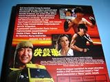 Wheels on Meals (1984) / Gordulo Kung-fu