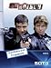 Third Party New : SK K&ouml;lsch - Staffel 2 (4 DVDs)