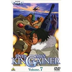 オーバーマン キングゲイナー Vol.7