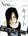 ソフトバンククリエイティブ Neo genesis Autumn,2005 (SOFTBANK MOOK)