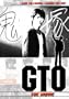 GTO - The Movie
