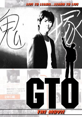 Free Download Of GTO - The Movie Online