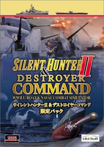サイレントハンター 2 & デストロイヤーコマンド 限定パック