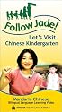 Follow Jade! Learn Chinese: Let's Visit Chinese Kindergarten [VHS]