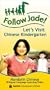 Follow Jade! Learn Chinese: Let's Visit Chinese Kindergarten [VHS]