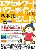 エクセル&ワード&パワーポイント 2010 基本技「ぜんぶ」! (TJMOOK) 4796696644 JPEG画像(小)