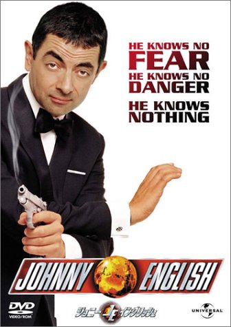 ジョニー・イングリッシュ ローワン・アトキンスン ジョン・マルコヴィッチ ナタリー・インブルーリア