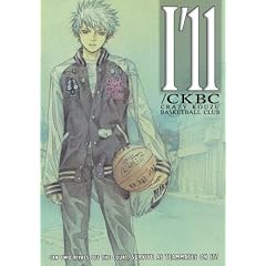 I'll CKBC (Crazy Kouzu Basketball Club) by 