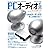 PCオーディオfan 4 (MOOK21)