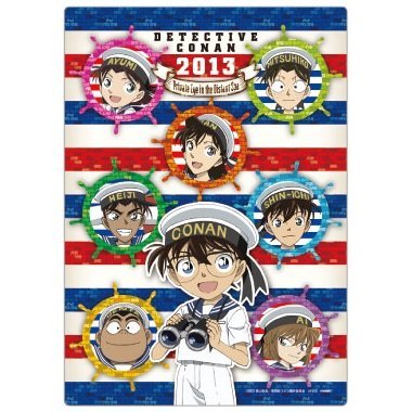劇場版 名探偵コナン 絶海の探偵(ぜっかいのプライベート・アイ) 下敷きB 【劇場限定】 青山剛昌 江戸川コナン、工藤新一、服部平次、毛利蘭、灰原哀、吉田歩美、円谷光彦、小嶋元太