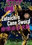 Zatoichi the Blind Swordsman, Vol. 15 - Zatoichi's Cane Sword
