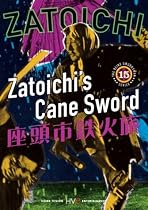 Zatoichi the Blind Swordsman, Vol. 15 - Zatoichi's Cane Sword