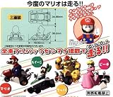 Mario Kart DS Racing Collection Gashapon Figures (Set of 4)