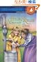 Helen Keller: Courage in the Dark (Step Into Reading - Step 4)