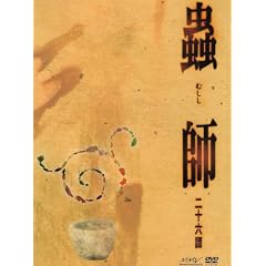 蟲師 二十六譚 DVD Complete BOX