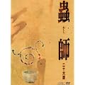 峎t ��\�Z� DVD Complete BOX