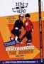Zero to Hero Skateboarding - The Basics, Vol. 1