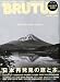 BRUTUS (ブルータス) 2009年 8/15号 [雑誌]