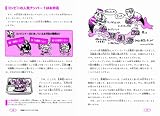 コンビニ弁当16万キロの旅―食べものが世界を変えている 画像