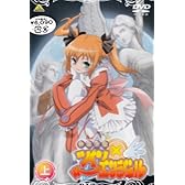 OVA快盗天使ツインエンジェル 上巻 [DVD]