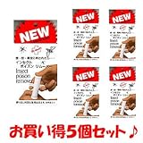 ドクターヘッセル インセクトポイズンリムーバー 5個セット 00050008