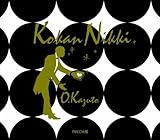 Kokan Nikki-