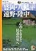 盛岡・八幡平・遠野・陸中 (アイじゃぱん)