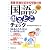 看護・医療技術学校受験対策 国語の出るとこチェック〈2005年度版〉