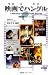 映画でハングル―韓国映画30本+ハングル